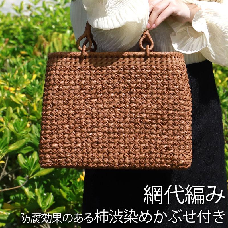 みよし漆器本舗 50％OFF 山葡萄 かごバッグ 1年保証付き 内布付き 山