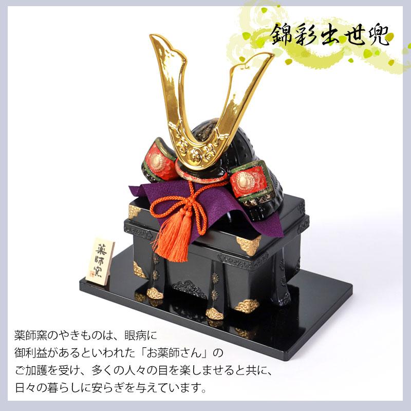 みよし漆器本舗 五月人形 錦彩出世兜 金耀 唐櫃付 コンパクト 兜 飾り