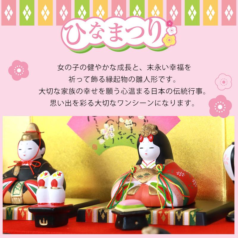 薬師窯 彩雅 内裏雛 2428 雛人形 ひな人形 コンパクト 陶器 日本製