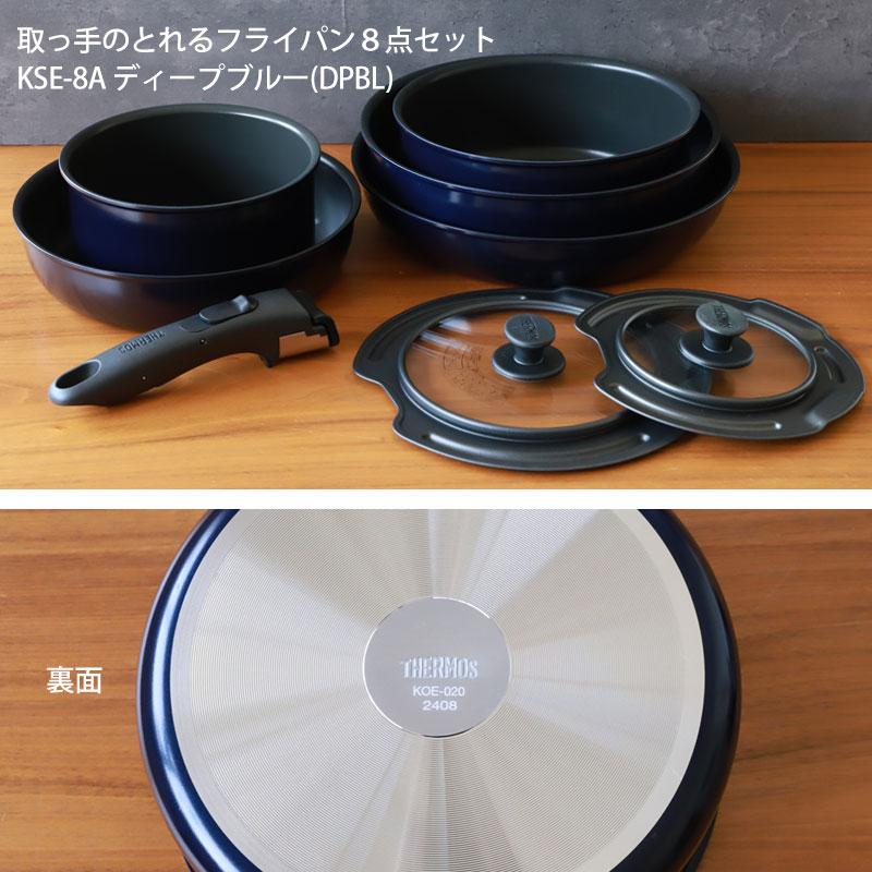 みよし漆器本舗 5％OFF THERMOS サーモス 取っ手のとれるフライパン