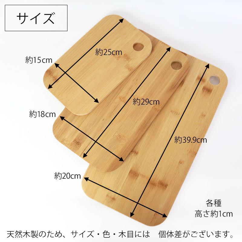 みよし漆器本舗 50％OFF 天然竹製 まな板 3枚セット カッティング