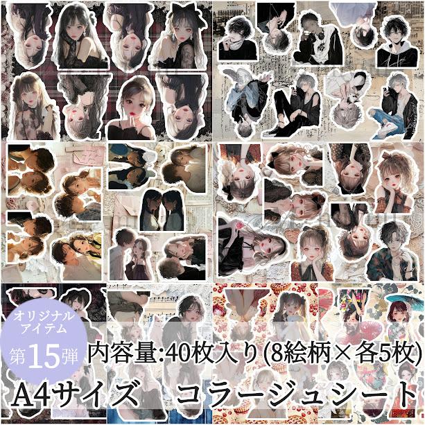 素材紙 a4デザインペーパー コラージュシート 人物 女の子 デザイン