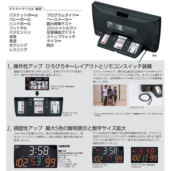 molten（モルテン） ＼ネーム加工可能／molten デジタイマー110X