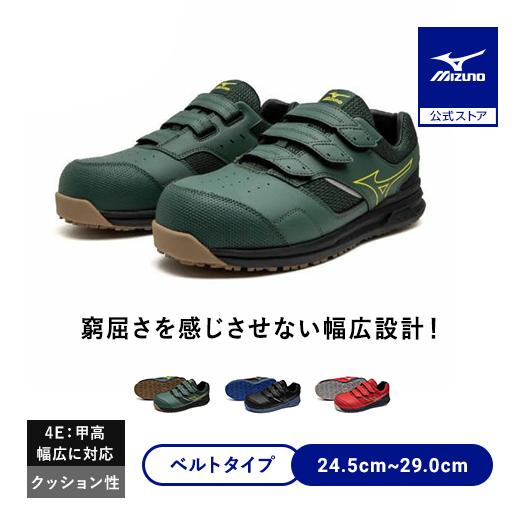 MIZUNO（ミズノ） 返品送料無料 ミズノ公式 作業靴 オールマイティ