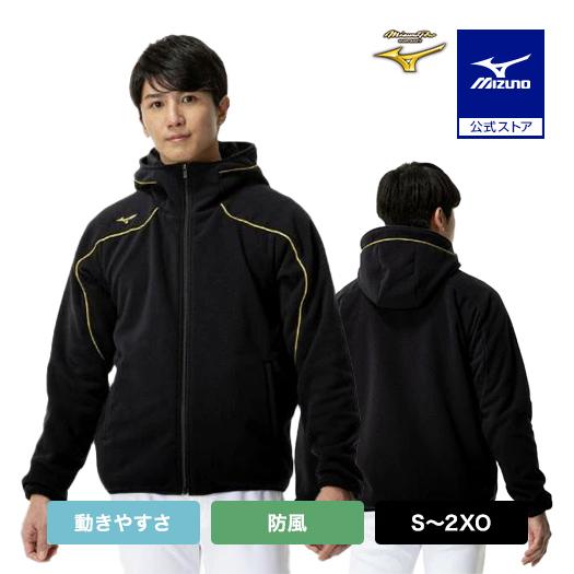 MIZUNO（ミズノ） ミズノ公式 ミズノプロ フリースフーディ 厚手