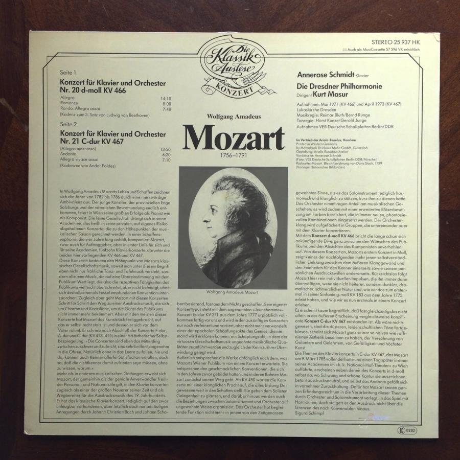 中古LPレコード【 モーツァルト／ピアノ協奏曲 第20番 ニ短調 KV 466