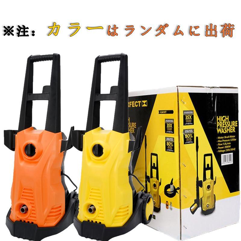 高圧洗浄機 業務用 1500W 12MPa 東西日本兼用 水道直結 自吸両用 高圧