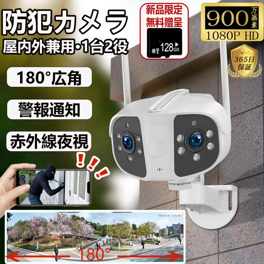防犯カメラ wifi 屋外 監視カメラ 家庭用 業務用 広角 防水 900万画素