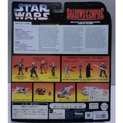 スターウォーズ シャドウズ オブ ジ エンパイア 2パック フィギュア ボ