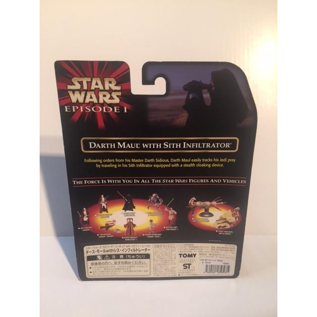 ◎スターウォーズ STAR WARS≪エピソード1≫ ベーシックフィギュア