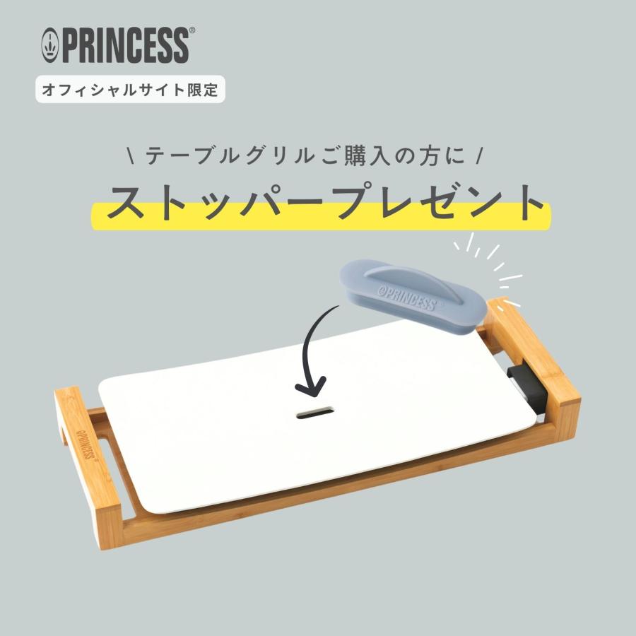 プリンセス（PRINCESS） 【レビュー特典】【PRINCESS公式】テーブル