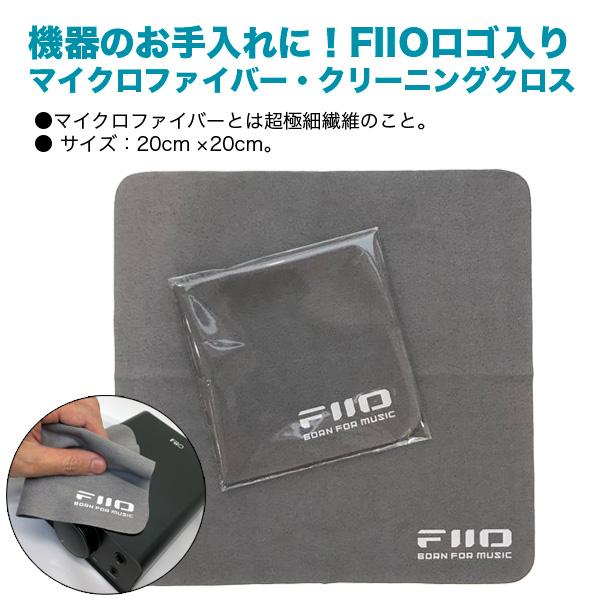 FIIO 開放型 ヘッドホン JT3 シルバー (FIO-JT3-S)《ロゴ入りクロス