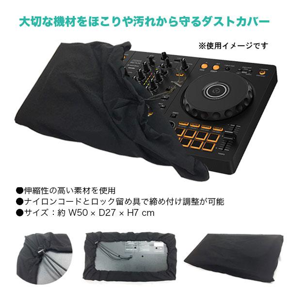 Pioneer DJコントローラー DDJ-FLX4 ＋ ダストカバー付き 《rekordbox