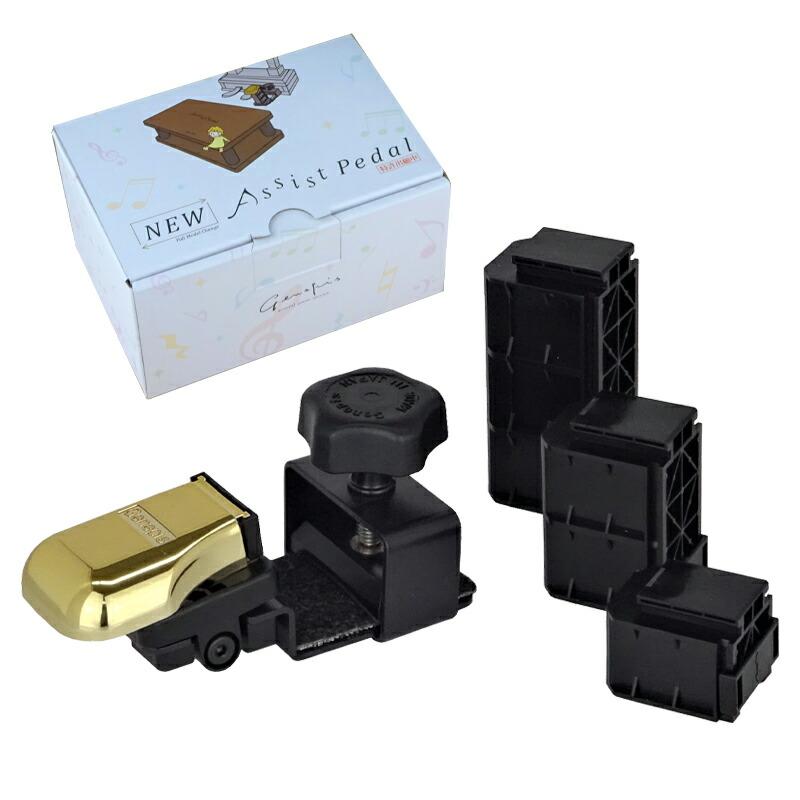 ☆ピアノ NEWアシストペダル 23-ASP Mコマ付き☆ NEW】 アシストペダル