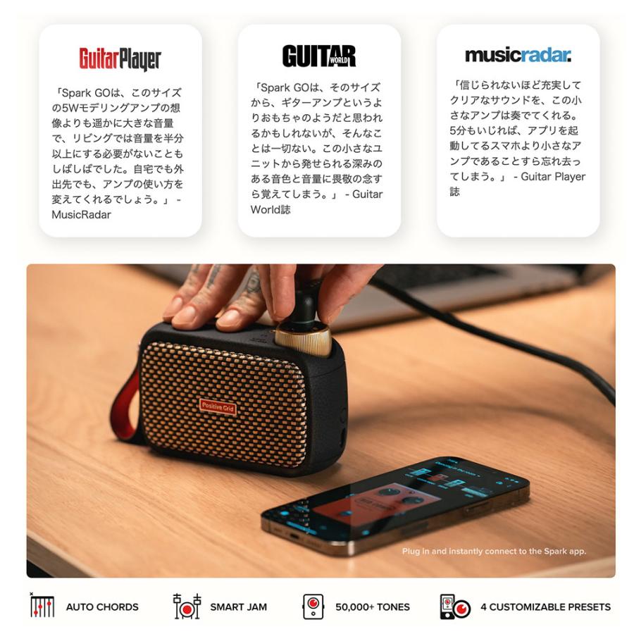Positive Grid Spark GO [Spark Case 専用ケースセット ] ギターアンプ
