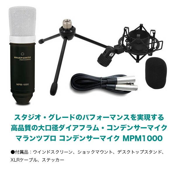YAMAHA ミキサー AG06MK2 W(白) + コンデンサーマイクMPM1000 配信