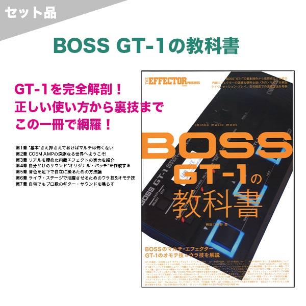 BOSS マルチエフェクター GT-1 + 純正アダプター 教科書 セット : 三木