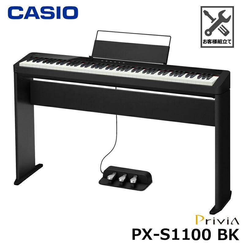 CASIO（カシオ） CASIO PX-S1100BK 【専用スタンド、3本ペダル SP-34