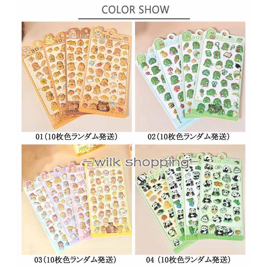 10枚セット ボンボンドロップシール ぷくぷくシール ご褒美シール