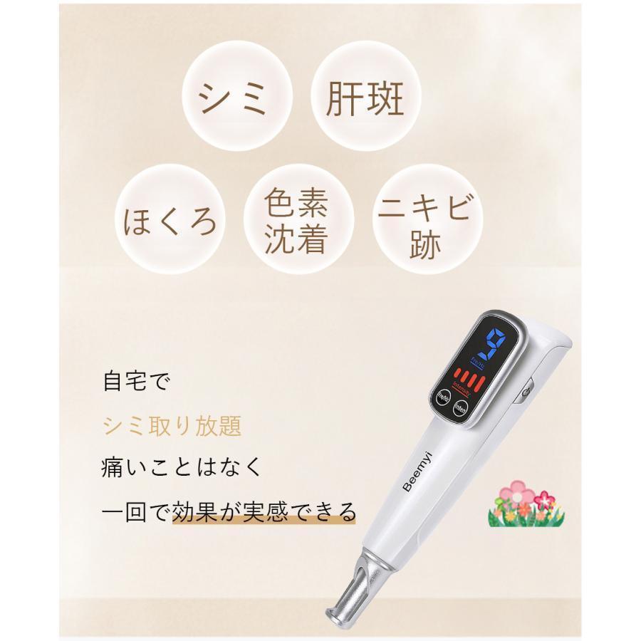 美顔器 ピコレーザー ほくろそばかす除去 シミ 斑 青色レーザー 赤色