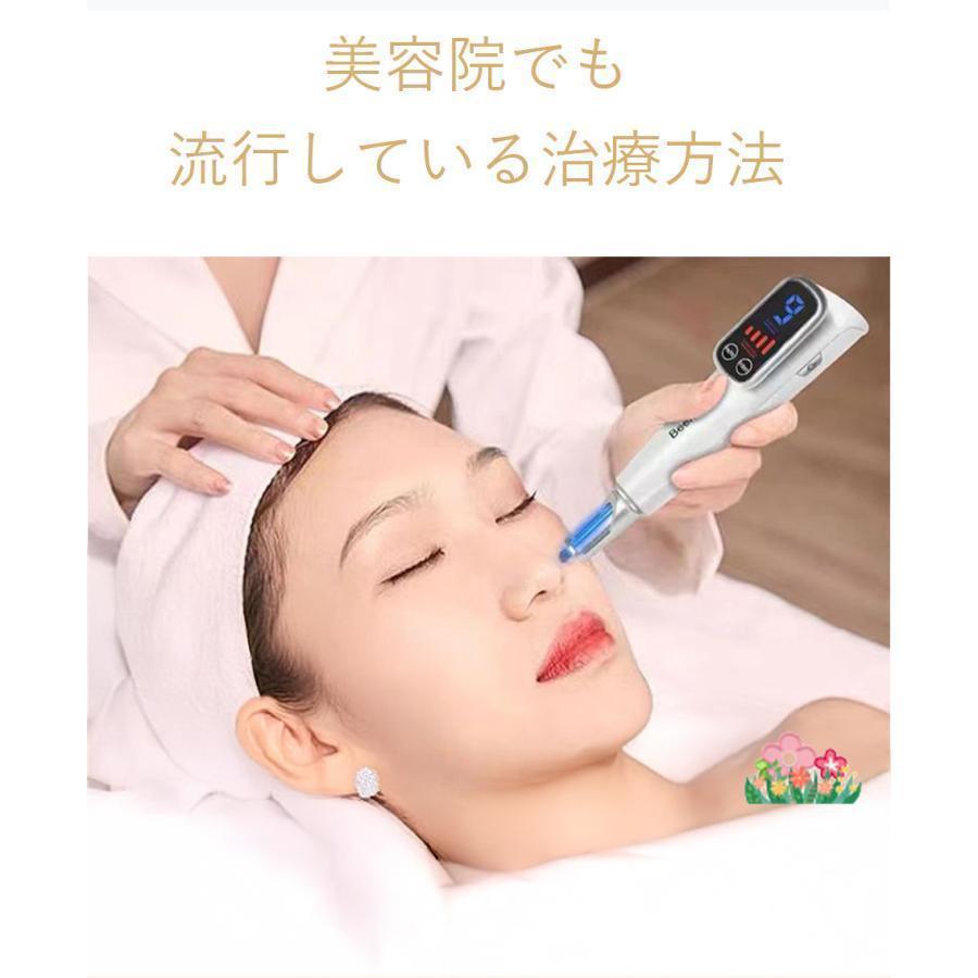 美顔器 ピコレーザー ほくろそばかす除去 シミ 斑 青色レーザー 赤色