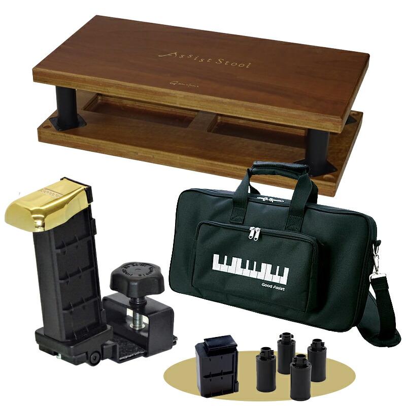 アシストスツール Assist Stool 木製キャリングケース付き 吉澤 ピアノ