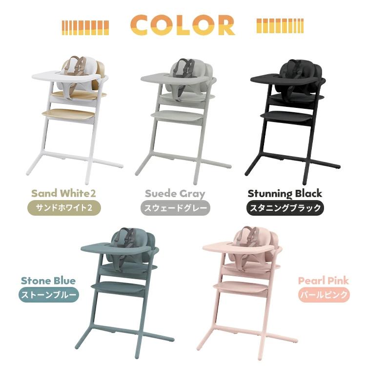 レモ サイベックス cybex 3in1 チェア レモチェア 3点セット