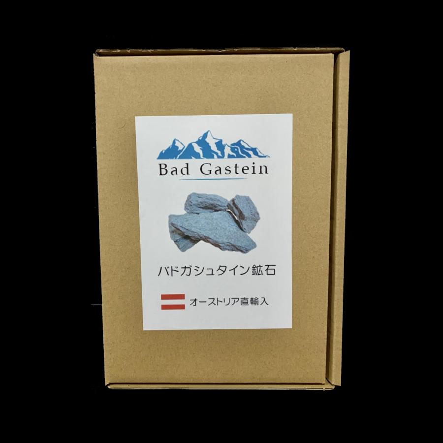 バドガシュタイン鉱石 500g オーストリア直輸入 ラジウム 226