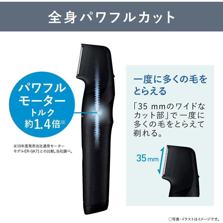 ER-GK82-K パナソニック ボディトリマー ボディシェーバー VIO対応 お