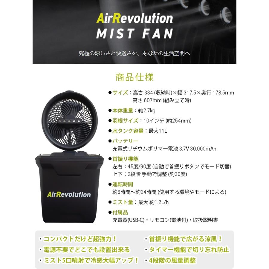 KMネクスト ポータブル エアレボリューション ミストファン 【Portable