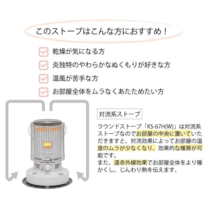 TOYOTOMI（トヨトミ） 電子点火式対流型石油ストーブ KS-67H(W