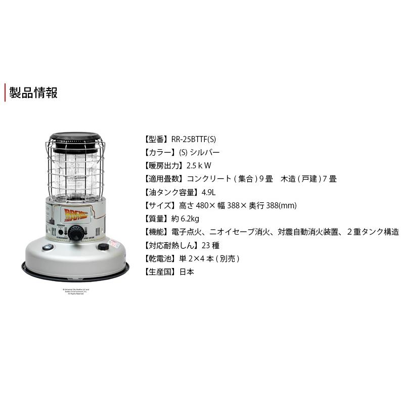 TOYOTOMI（トヨトミ） 【限定コラボモデル】トヨトミ 対流型 石油