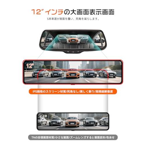 JADO ドライブレコーダー ミラー型 4K 12インチ ドラレコ 前後カメラ