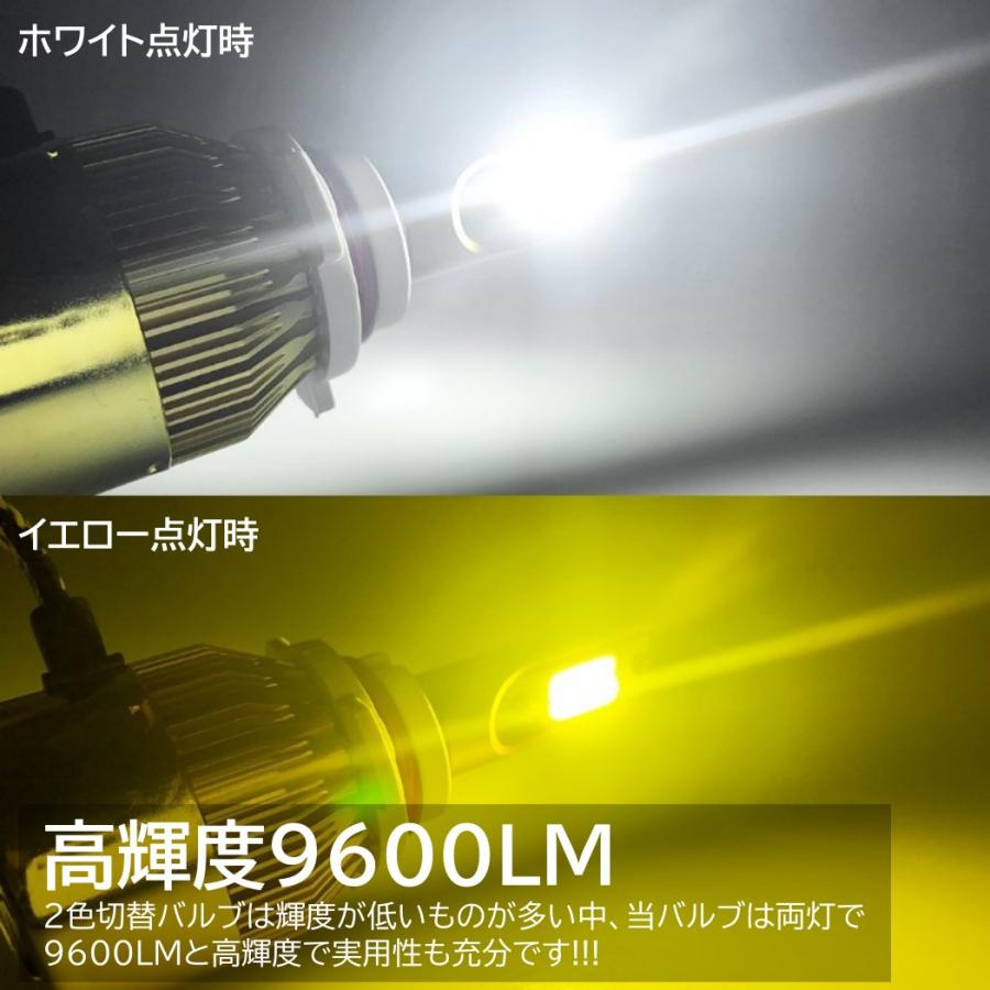 爆光 2色切替 LED フォグランプ ホワイト イエロー 高輝度 フォグ