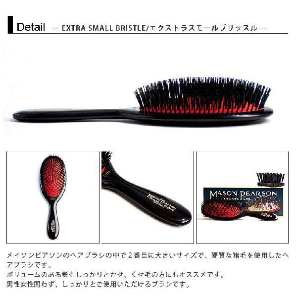 メイソンピアソン ヘアブラシ エクストラスモールブリッスル B2 髪