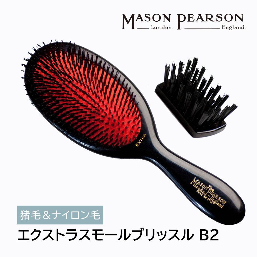 メイソンピアソン ヘアブラシ エクストラスモールブリッスル B2 髪