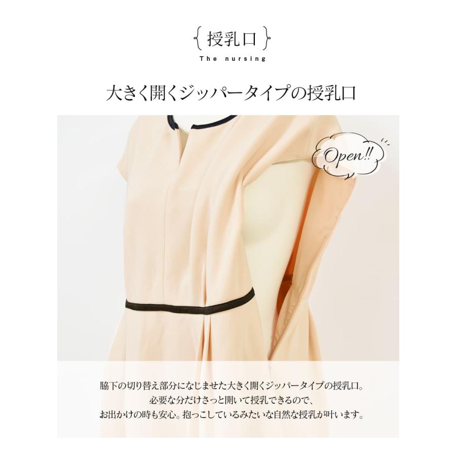 Milk tea（ミルクティー） マタニティ 服 授乳服 アディール