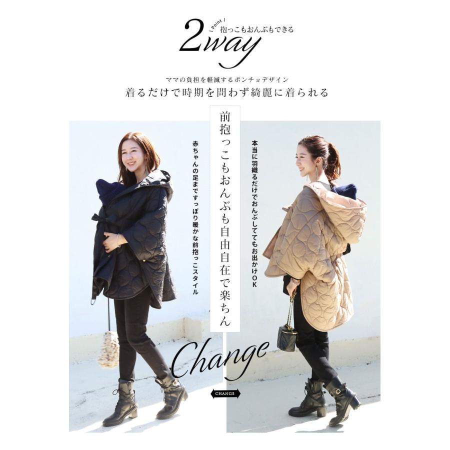 Milk tea（ミルクティー） ママコート 産前産後対応 抱っこ＆おんぶOK