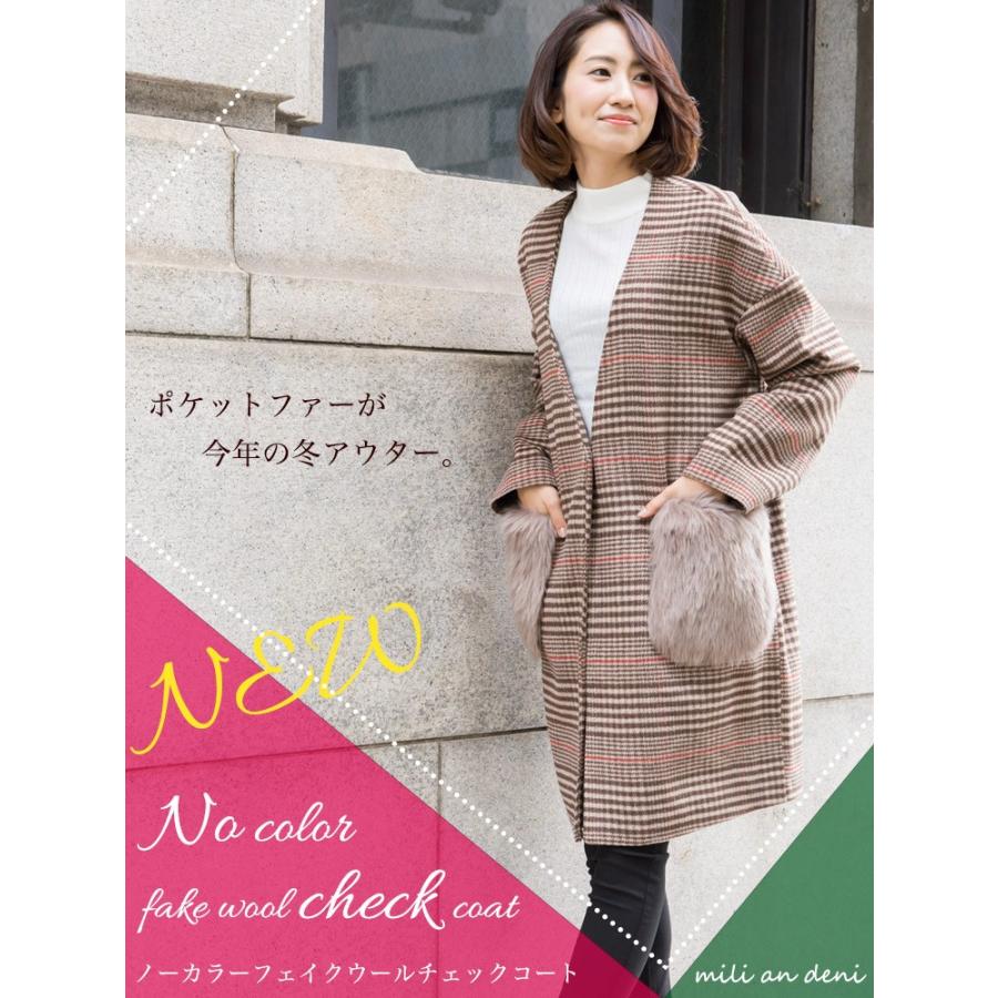 大人コート レディース アウター ファーポケット ウールチェック柄