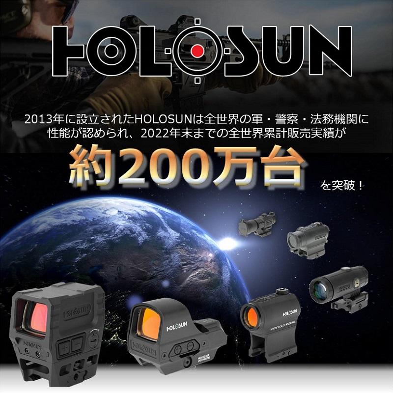 HOLOSUN HOLOSUN / ホロサン HM3XT マグニファイア 3倍ブースター