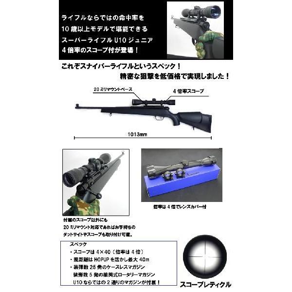 クラウンモデル クラウン エアーライフル スーパーライフルU10ジュニア