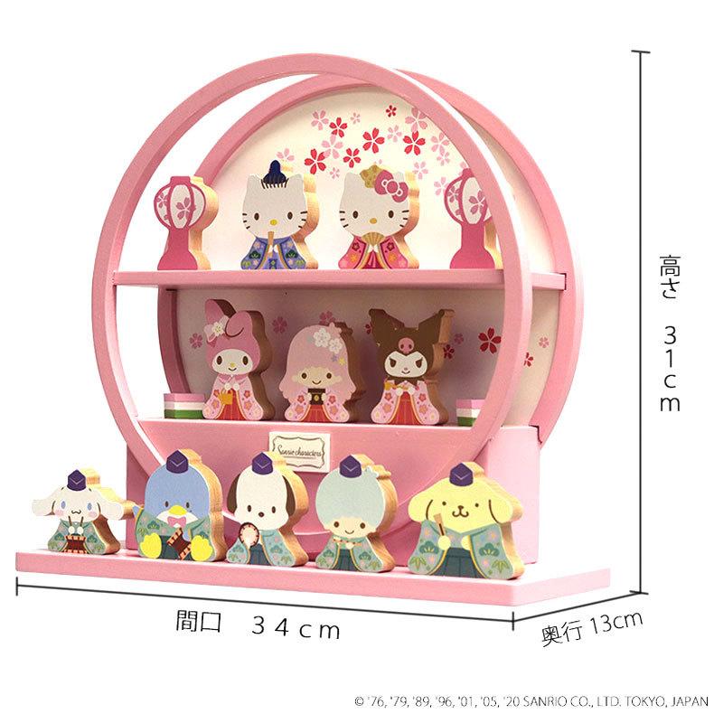 ハローキティ 積み木のお雛様 木製 10人飾り ひな人形 コンパクト 送料