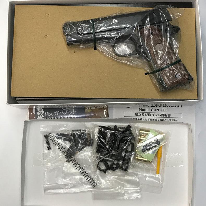 マルシン コルト・コンバットコマンダー・HW 発火モデルガン 組立