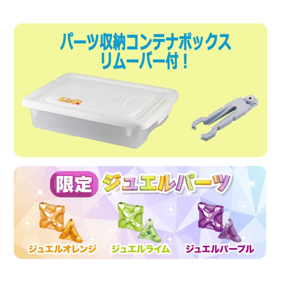 ラキュー ボーナスセット2025 数量限定 送料無料 LaQ パーツ増量