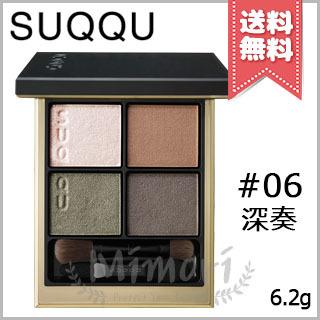 SUQQU（スック） 【送料無料】SUQQU シグニチャー カラー アイズ #06
