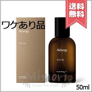 Aesop（イソップ） 並行輸入品 オルナー オードパルファム 50ml【外箱