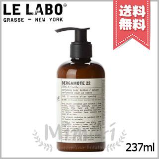 LE LABO（ルラボ） 並行輸入品 ル ラボ ベルガモット22 ボディ