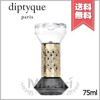 diptyque（ディプティック） 並行輸入品 砂時計型 ディフューザー べ