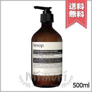 Aesop（イソップ） 並行輸入品 レバレンス ハンドバーム 500ml【宅配便
