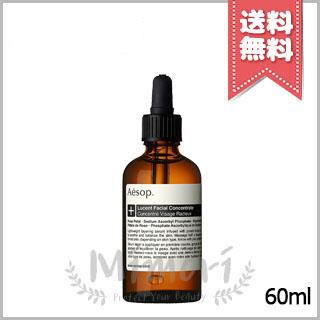 Aesop（イソップ） 並行輸入品 ルーセントフェイシャルコンセント